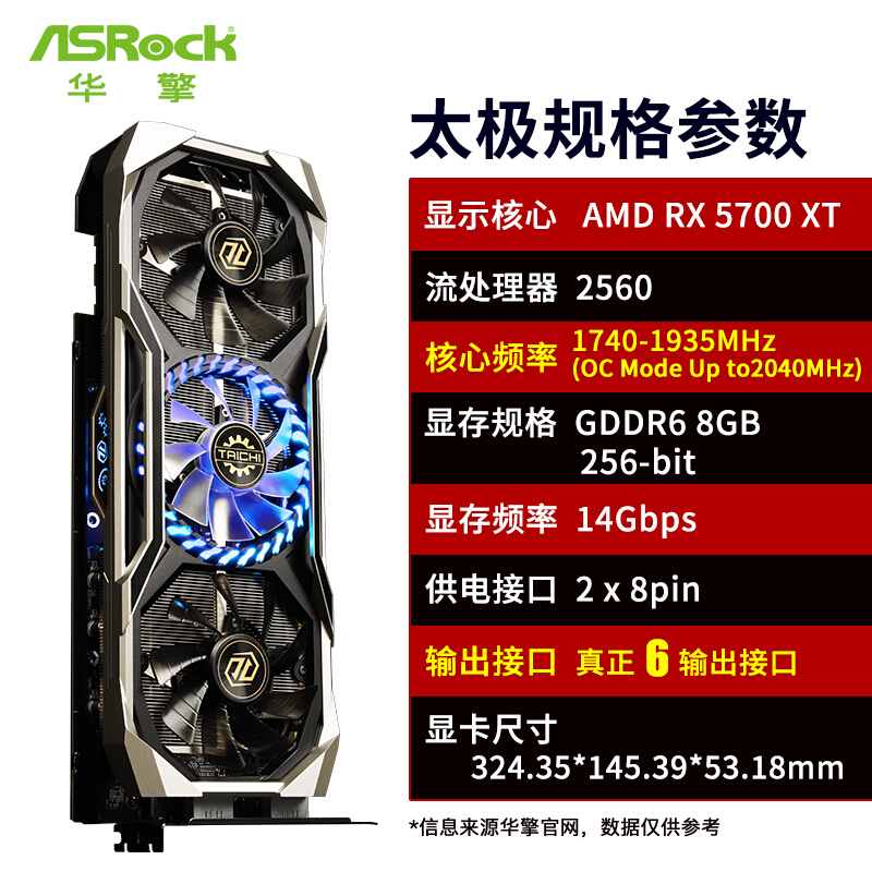 华擎（ASRock）Radeon RX 5700 XT Taichi X 8G OC+太极显卡- 返利网