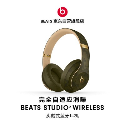 Beats Studio 3 Wireless头戴式无线蓝牙耳机魔音降噪10周年b耳麦- 返利网