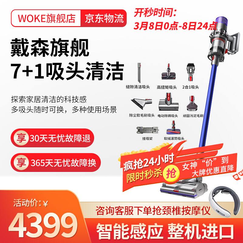 戴森dyson v11/v8Absolute 吸尘器家用无线手持大功率宠物家庭适用吸尘