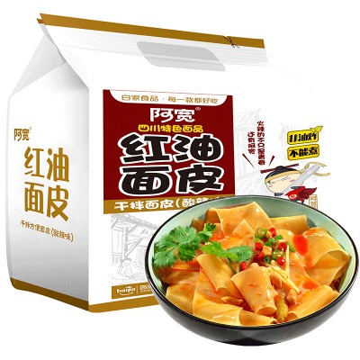 阿宽红油面皮四川铺盖面非油炸方便面袋装泡面方便速食干拌面红油凉皮