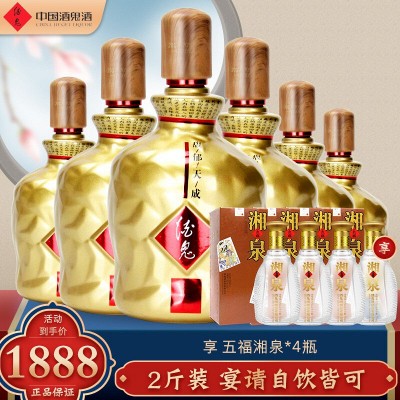 酒鬼官方】酒鬼酒52度珍藏特酿500ml 纯粮食高度白酒礼盒装包邮