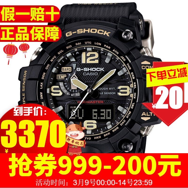 卡西欧（CASIO)男表G-SHOCK泥王太阳能六局电波光动能防水防震防泥运动