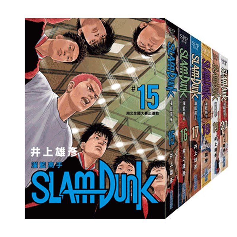 漫画灌篮高手新装再编版15-20 全国大赛篇SLAM DUNK出版台版漫画- 返利网