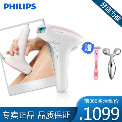 飞利浦（PHILIPS）激光脱毛仪脉冲光脱毛仪女士专用腋毛除毛器Lumea光子