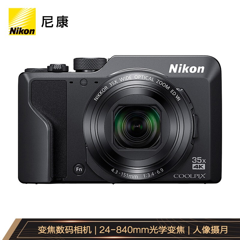 尼康（Nikon）COOLPIX A1000 轻便型数码相机高倍率变焦人像/摄月a1000