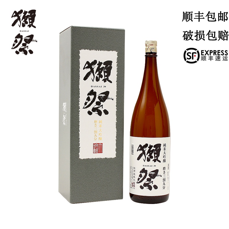 獭祭39三割九分日本清酒1.8L纯米大吟酿1.8L 多地顺丰包邮- 返利网