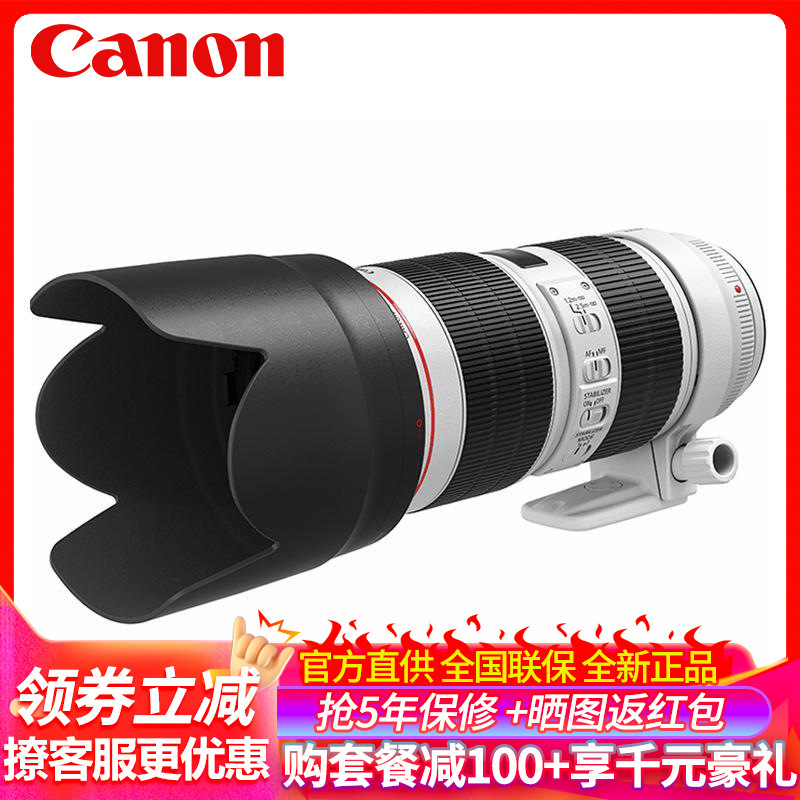 超级新品佳能（Canon）EF 70-200mm f/2.8L IS III USM超远摄镜头新款小