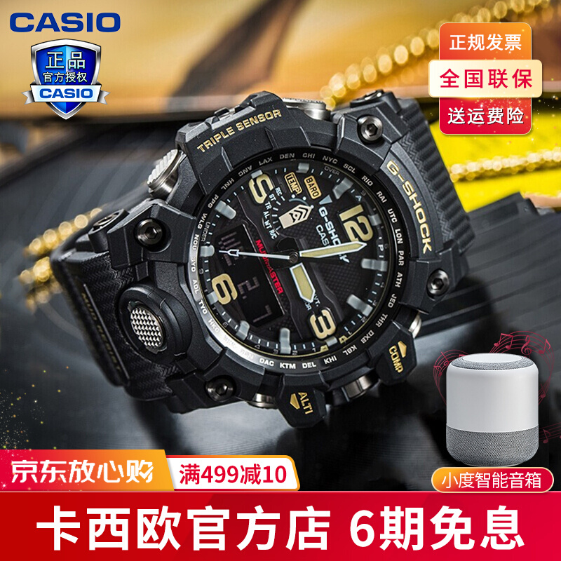 卡西欧(CASIO)男表G-SHOCK手表太阳能大泥王户外运动防震防水男士