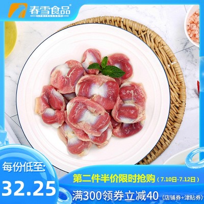 春雪食品鸡盹2斤/1袋新鲜冷冻鸡胗卤烤煮清真鸡肉非即食 鸡胗子