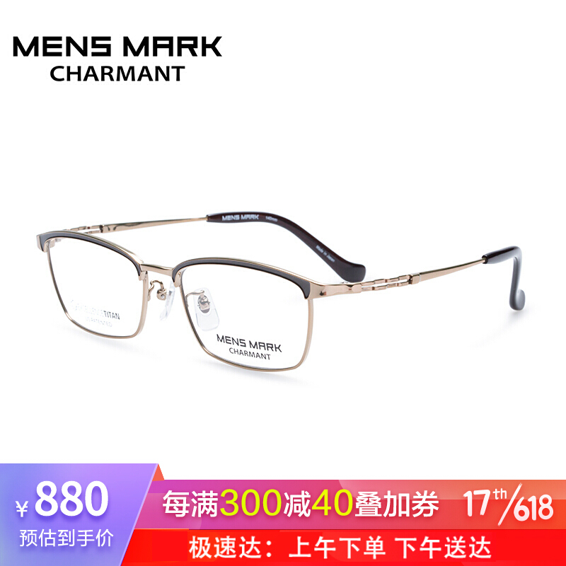 CHARMANT/夏蒙眼镜框男款迈克系列EX钛方框金色近视眼镜架XM1169 GD 