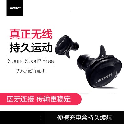 自营超级新品【橙色】博士BOSE SoundSport Free 真无线蓝牙耳机蓝牙