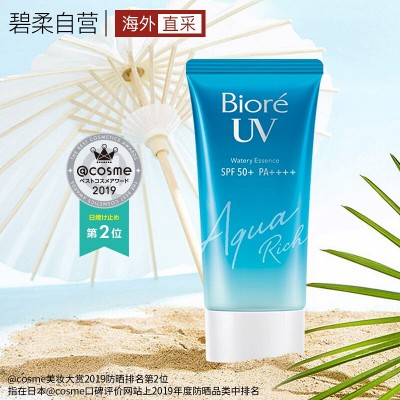 花王碧柔(biore)轻透倍护防晒乳spf50 pa 40ml*2瓶 轻透不厚重