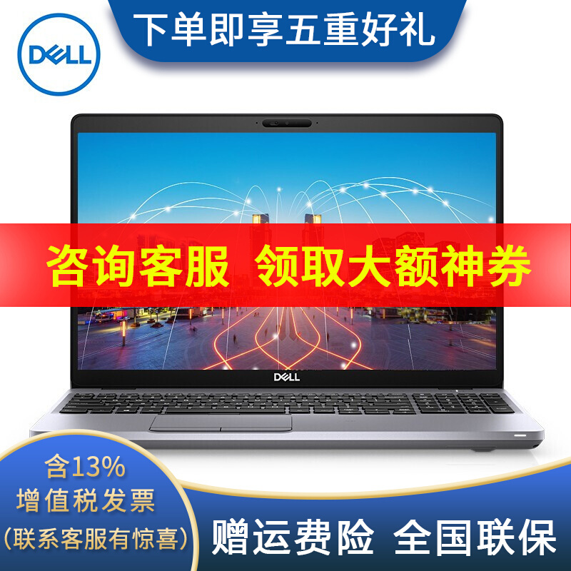 戴尔（DELL）Latitude 5511 15.6英寸商务办公笔记本十代标压处理器5501