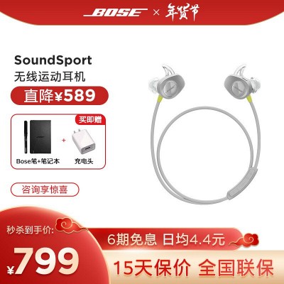 Bose SoundSport wireless无线运动耳机-柠檬黄蓝牙防掉落耳塞手机耳机