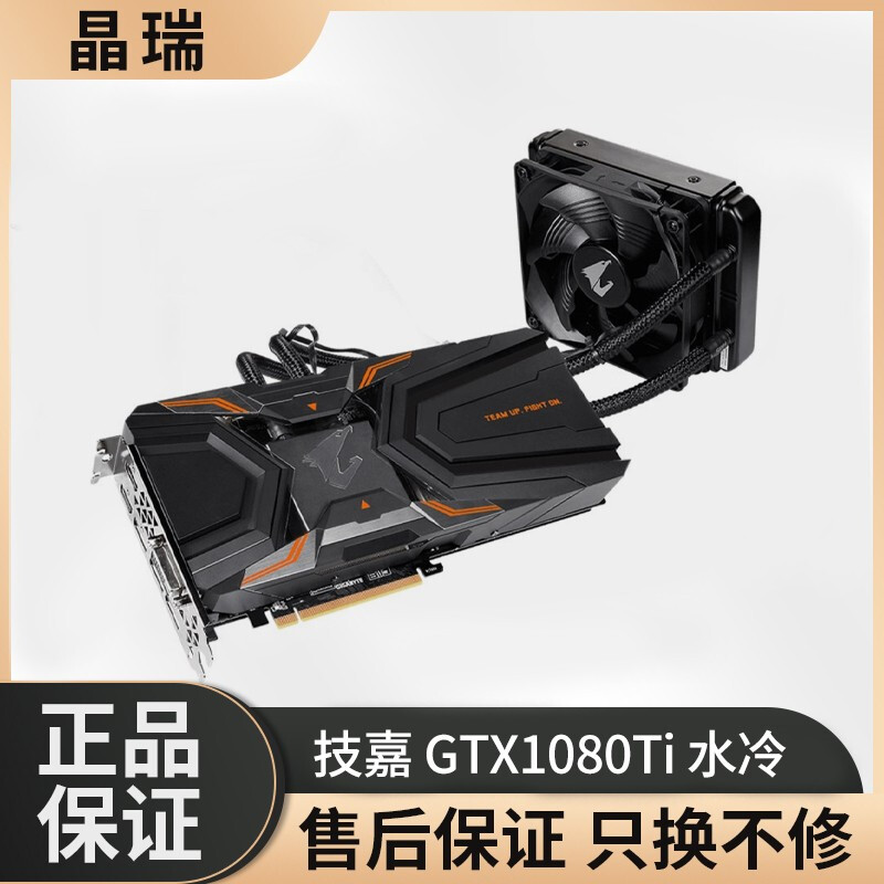 二手95新】华硕技嘉七彩虹影驰索泰微星GTX1080Ti 11G台式机独立游戏