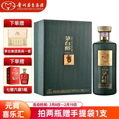 漢匠名酒&茅台醇1998 2本 500ml 53% 貴州茅台酒 五粮液 白酒 茅台醇1998 53度500ml 酱香型白酒- 返利网