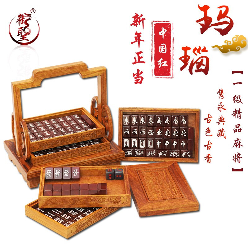 御圣麻将玛瑙麻将牌广东麻将家用手搓麻将35mm玛瑙麻将+五层木盒- 返利网