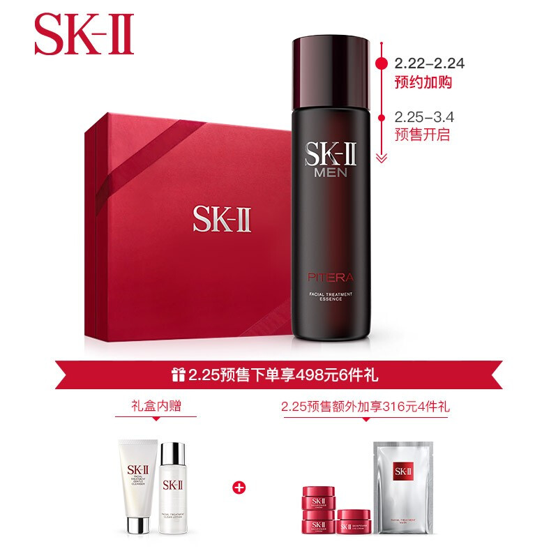 SK-II男士神仙水230ml护肤品套装化妆品礼盒（礼盒内赠洗面奶+清莹露