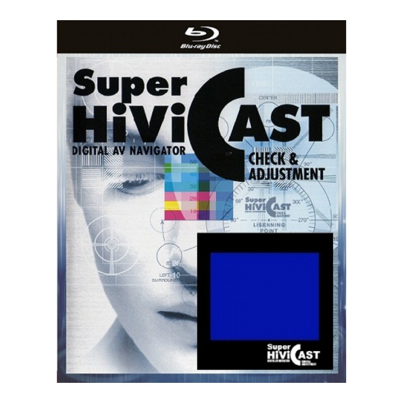 家庭影院调校测试工具Super HiVi Cast 蓝光调校+滤色片碟+滤色片- 返利网