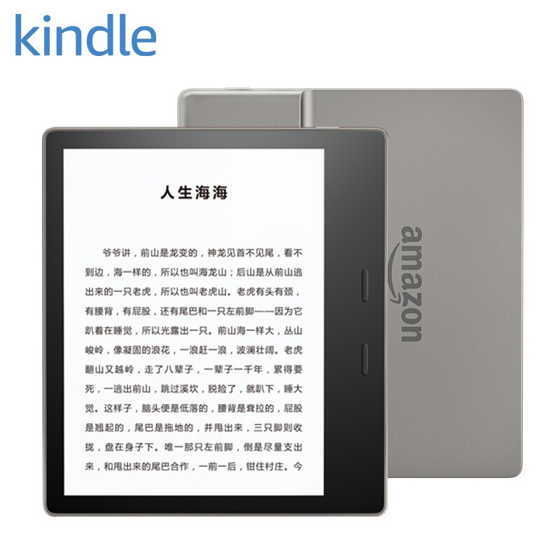 Kindle Oasis 第三代尊享版电子书阅读器电纸书墨水屏7英寸WiFi 8G银