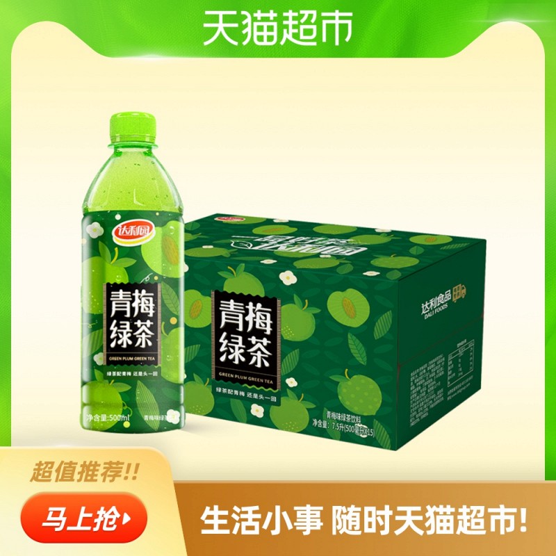 达利园青梅绿茶茶饮料500ml*15瓶/箱酸甜青梅绿茶年货礼盒送礼- 返利网