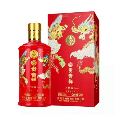 超級新品 宜賓五糧液股份 富貴吉祥精緻(龍鳳呈祥) 52度 濃香型白酒